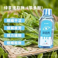Atomizable Tea Polyphenols Hyaluronic Acid Eye Wash Eye Care Solution Eye Wash Water Eye Fatigue Rel