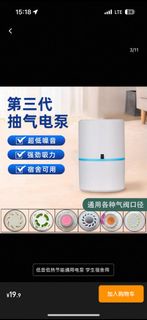 壓宿袋 抽氣泵
