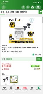 EarFun Air Pro 4i 真無線藍牙耳機