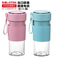 乐泰便携式电动充电果汁机迷你榨汁机小型榨汁杯果汁杯搅拌器
