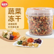 Dog Vegetable Freeze-Dried Fruit and Vegetable Pet Snacks Bichon Puppy Complementary Food Mix Dog Fo