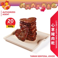 Oloiya Pork Lovely Heart Dried Meat 我来也心意猪肉干 - Vacuum Pack (500g)