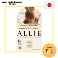 【Direct from Japan🇯🇵】ALLIE Chrono Beauty UV Hair Colour Lasting & Styling Balm [Sunscreen] [For hair