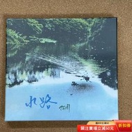 春水003 陳永淘 阿淘 水路 民謠客家語 1CD 臺灣新版全新未拆封  水路是讓我們在夢里會笑的路。水路像夢境，但絕非