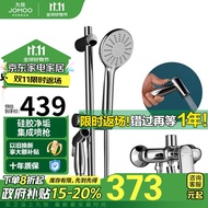 九牧（JOMOO）亮银集成升降硅胶除垢三功能分体淋浴器喷枪款35307-592/1B-1