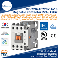 LS - MC-22B/AC220V 1a1b Metasol Magnetic Contactor (แมกเนติก คอนแทคเตอร์ 22AF 3 เฟส 22A 380VAC 11kW 