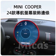 Micas/MINI COOPER/24 Navigation Screen Protection Decorative Edges/F65/F66/U25/Dedicated