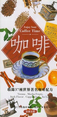 咖啡