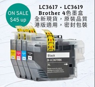 LC3619 Brother 打印機代用墨盒 LC3617 兄弟 printer ink set