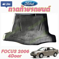 คลองถมซิ่ง ถาดท้ายรถยนต์   FORD   FOCUS  ปี 2006 รุ่น 4ประตู / 5ประตู    ถาดท้ายอเนกประสงค์ ถาดวางของท้ายรถ  ฟอร์ด โฟกัส  โฟกัสเก่า