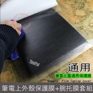 *樂源*Lenovo IdeaPad B51-80 筆記本電腦DIY上蓋膜＋腕托貼膜 B51-80 80LM00WKTW