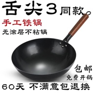 Zhangqiu Iron Wok Handmade Old-Fashioned Wok Household Non-Stick Non-Coated Gas Stove Concave Induction Cooker