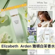 [現貨] Elizabeth Arden香水 - 白茶花香水50ML(免稅貨)