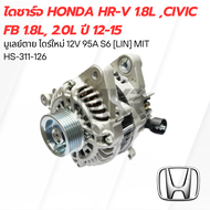 ไดชาร์จ HONDA HR-V 1.8L Civic FB 1.8L 2.0L ปี 12-15