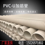 upvc 400 dn400pvc-u pvc Drainage drainage sewage Reinforced Reinforced upvc CS1V