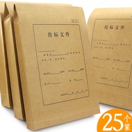 25 Pieces Package Bidding File Bidding Document Sealed Bag File Storage Bidding Document Bag Paper A
