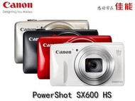 【千代】Canon：佳能 PowerShot SX600 HS相機1600萬18倍長焦 帶 wifi 正品
