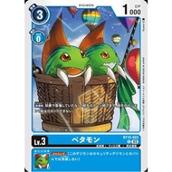 DIGIMON CARD Betamon (BT15-022) common BT15