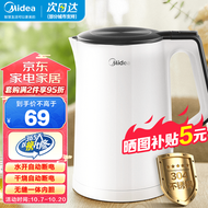 美的（Midea）电水壶热水瓶家用电热水壶开水壶烧水壶暖水壶1.5L大容量茶水壶1500W大功率 自动断电 双层防烫 MK-SH15Colour102