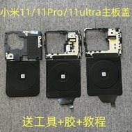 Suitable for Xiaomi 11 11Pro 11ultra Motherboard Cover NFC Wireless Charger Original Disassembly Xia