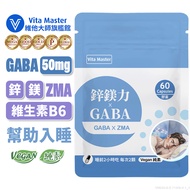 Vita Master Vegetarian Zinc Magnesium Power GABA ZMA Helps Fall Asleep Can Match Protein Tissue Repa