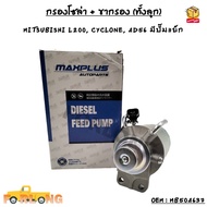 ขากรอง + กรองโซล่า(ทั้งลูก) MITSUBISHI L200 CYCLONE 4D56 มีปั๊มแย็ก OEM : MB504637