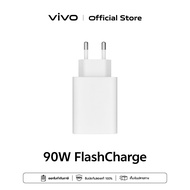 vivo 90W FlashCharge Charger หัวชาร์จวีโว่ | ชาร์จไว 90วัตต์