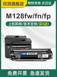 Hot Style Printer Suitable for hp m128fw Selenium Drum hp Laserjet Pro M128fn Printer Ink Cartridge 
