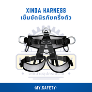 XINDA harness เข็มขัดนิรภัยครึ่งตัว D-Ring ด้านหน้าและข้าง 3 จุด