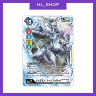[Digimon Card Game] BT9-083 SR Omegamon: Merciful Mode