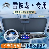 Citroen Dedicated Upgrade Thickened Anti-Ultraviolet Berlingo Pudding Dog C5X C6 C5 C4 Sun Visor Fro