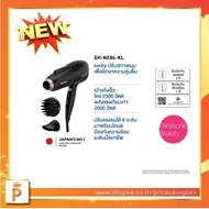 Panasonic Hair Dryer ไดร์เป่าผมไอออนิตี้ (2500 วัตต์) รุ่น EH-NE86-KL กำลังไฟ 2300 วัตต์
