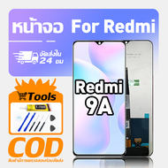 ทํางานร่วมกับจอภาพ LCD Redmi 9A เข้ากันได้กับรุ่น redmi 9a M2006C3LG M2006C3LI M2006C3LC เครื่องมือฟ