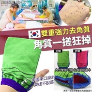 [240527] 韓國爽搓不脫落雙面去角質搓澡巾