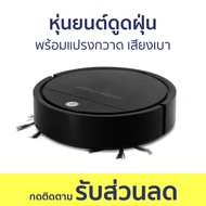 หุ่นยนต์ดูดฝุ่น Jallen Garbo พร้อมแปรงกวาด เสียงเบา A3 - เครื่องดูดฝุ่น โรบอร์ดดูดฝุ่น เครื่องดูดฝุ่