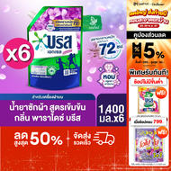 บรีส เอกเซล น้ำยาซักผ้า 1250-1400 มล. x6 Breeze Excel Liquid Detergent 1250-1400 ml.x6