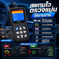 SL เครื่องสแกนรถยนต์ OBD2 เครื่องอ่านโค้ดรถยนต์ เครื่องวินิจฉัยรถยนต์ อเนกประสงค์ อ่านและล้างโค้ด รอ