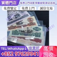 全港免費上門 實體門店徵收舊版鈔票 舊版人民幣 舊錢幣 車工 拖拉機壹圓 大黑拾 煉鋼伍圓 棗紅一角 蘇三元 蘇叁圓 雙馬耕地 萬馬圖 第一套人民幣 第二套人民幣 第三套人民幣 第四套人民幣 紙幣 銀