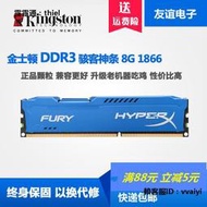 內存條金士頓駭客神條 Savage系列DDR3 2400 8GB臺式高頻內存兼容1600