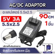 (มีให้เลือกหลายแบบ) Adapter AC/DC อะแดปเตอร์ พาวเวอร์ซัพพลายชาร์จ 5V 6V 7.5V 9V 12V 24V 48V และ แบบป