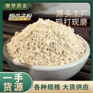 Seed Melon Powder, Herbal Medicine Melon Seeds, Melon Seed Powder, Fragrant Melon