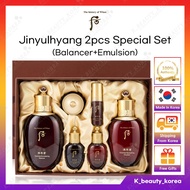 [The history of Whoo] Jinyulhyang 2pcs Special Set (Balancer+Emulsion) [KOREA] THE WHOO