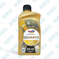 [Beauty Oil] TOTAL QUARTZ 9000 ENERGY 5W40 Synthetic Car Oil LL01 502505 A3B4