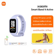 Xiaomi Smart Band 10 สมาร์ทวอทช์ I จอแสดงผล 1.72" I แบตทน 21 วัน I 150+ โหมดกีฬา I ประกันศูนย์ 1 ปี 