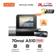 [ใหม่] 70mai Dash Cam A510 1944P Built-in GPS (ADAS) กล้องหลัง HD Car Camera กล้องติดรถยนต์อัฉริยะ 140 °องศามุมกว้าง