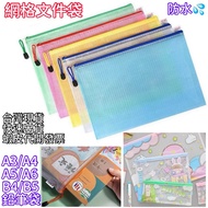 Grid Bag Zipper Waterproof Information Transparent File Pencil Check Storage A4 A5 A6 B4 B5 File Fil
