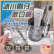 Glacier Toothbrush Mouthwash Cup Water Ripple Thickened Wash