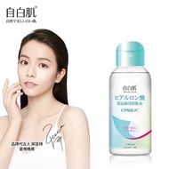 【自白肌】玻尿酸保濕極淨卸妝水240ml