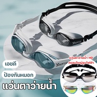 Swimming Goggles Adult High Resolution Waterproof Anti-Fog Can Be Decorated goggle swimming