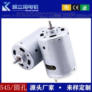 545 Hole Micro Motor Remote Control Toy Car Fan Motor Motor Brushed DC Micro Motor